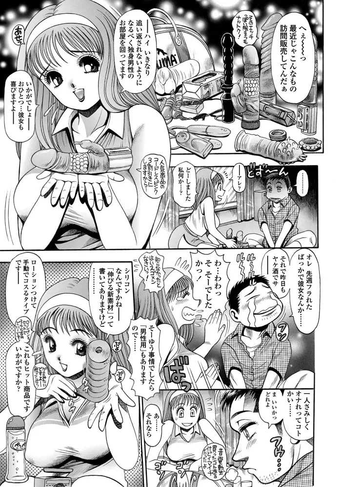 COMIC Penguin Celeb 2012-11 Fhentai - Page 172