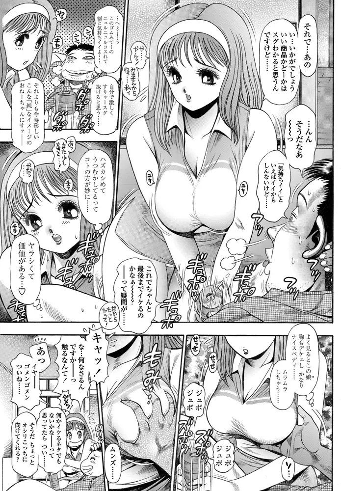 COMIC Penguin Celeb 2012-11 Fhentai - Page 174