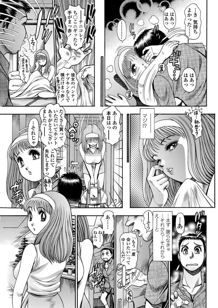 COMIC Penguin Celeb 2012-11 Fhentai - Page 188