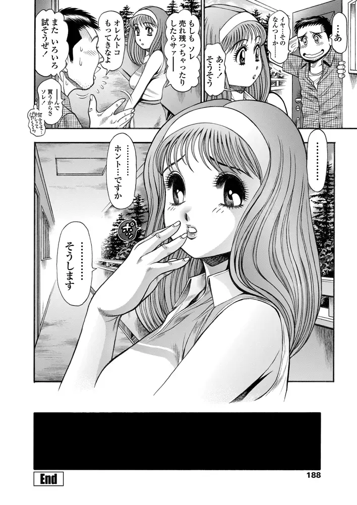 COMIC Penguin Celeb 2012-11 Fhentai - Page 189