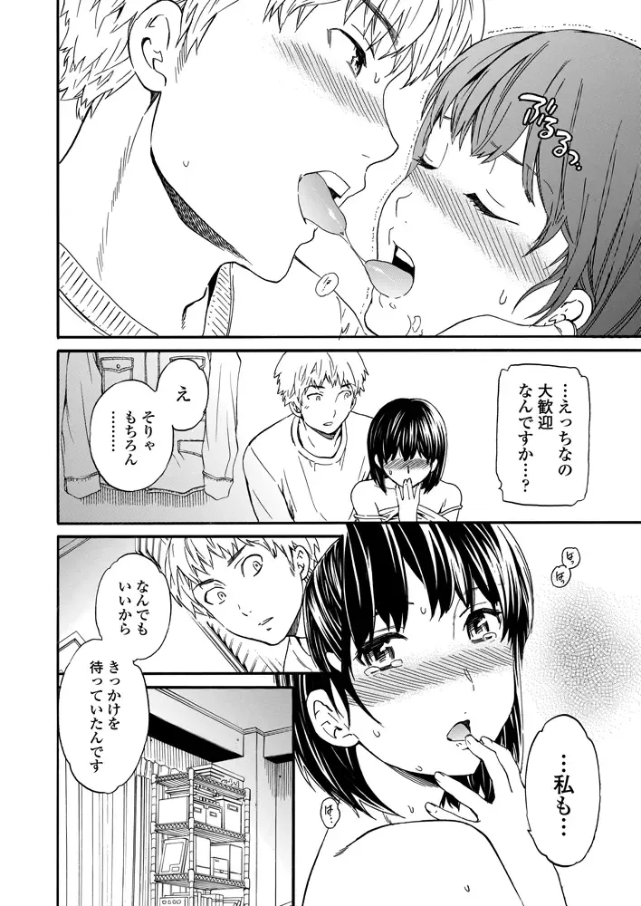 COMIC Penguin Celeb 2012-11 Fhentai - Page 19