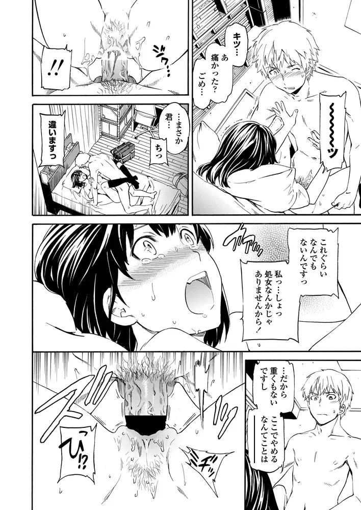 COMIC Penguin Celeb 2012-11 Fhentai - Page 21