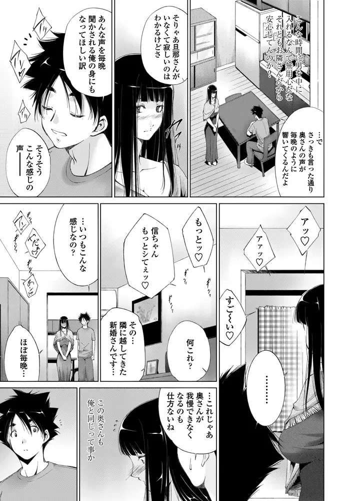 COMIC Penguin Celeb 2012-11 Fhentai - Page 210