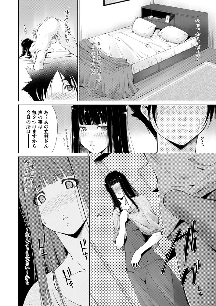 COMIC Penguin Celeb 2012-11 Fhentai - Page 211