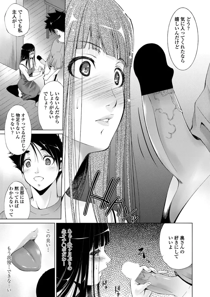 COMIC Penguin Celeb 2012-11 Fhentai - Page 214