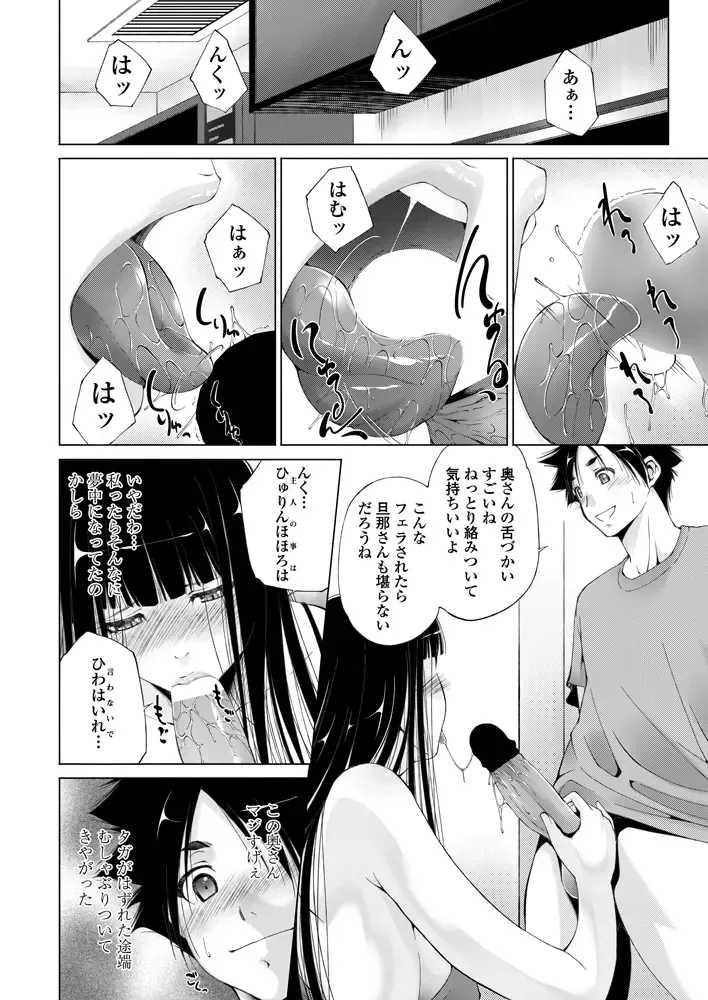 COMIC Penguin Celeb 2012-11 Fhentai - Page 215