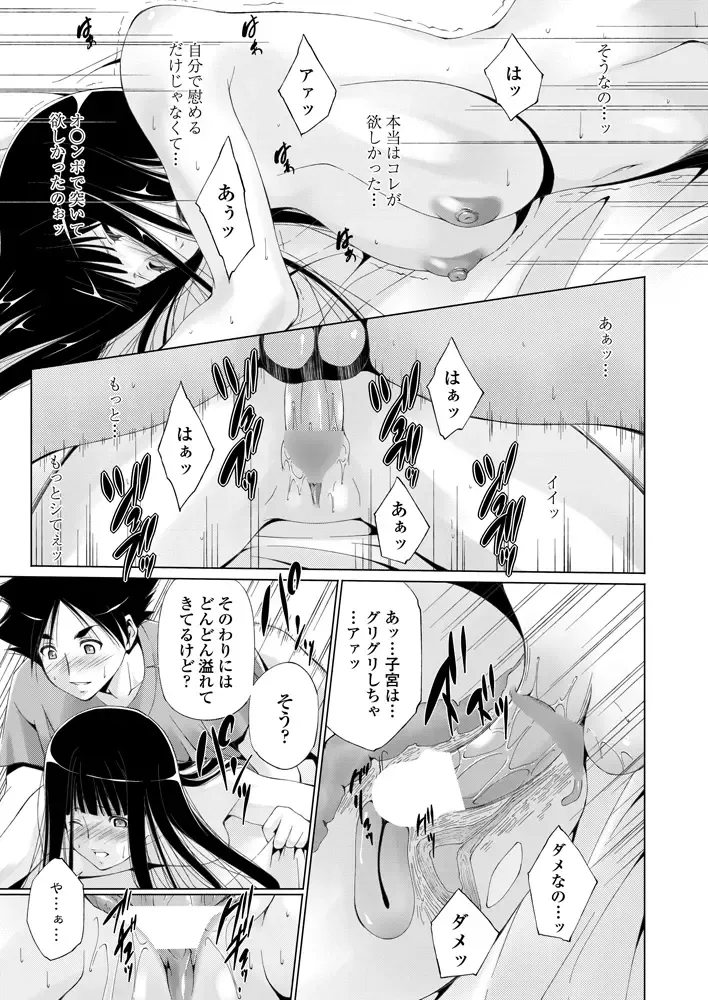 COMIC Penguin Celeb 2012-11 Fhentai - Page 220