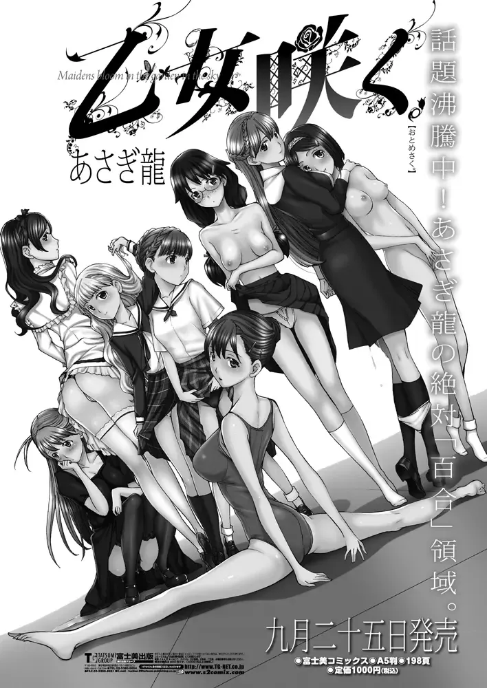 COMIC Penguin Celeb 2012-11 Fhentai - Page 225