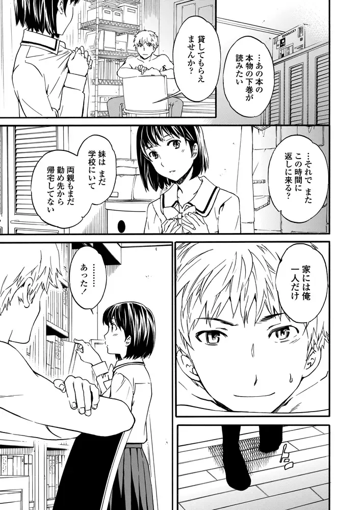 COMIC Penguin Celeb 2012-11 Fhentai - Page 28