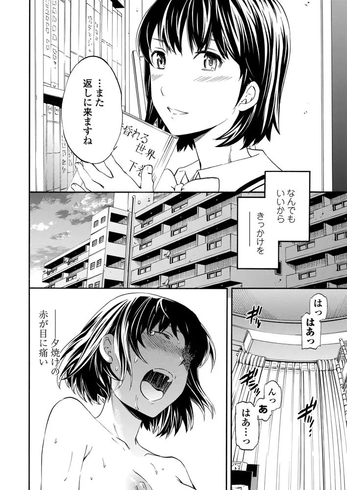 COMIC Penguin Celeb 2012-11 Fhentai - Page 29