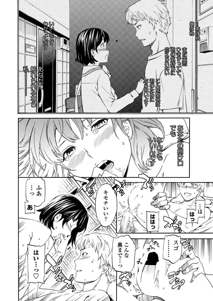 COMIC Penguin Celeb 2012-11 Fhentai - Page 31