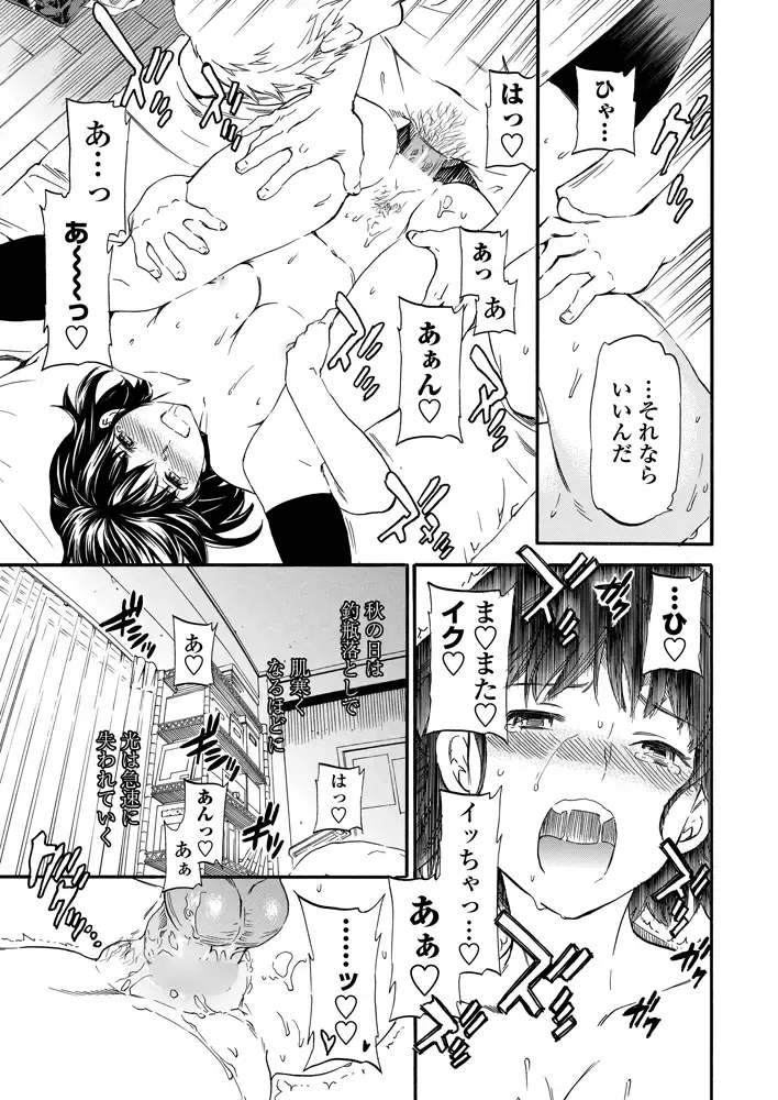 COMIC Penguin Celeb 2012-11 Fhentai - Page 32