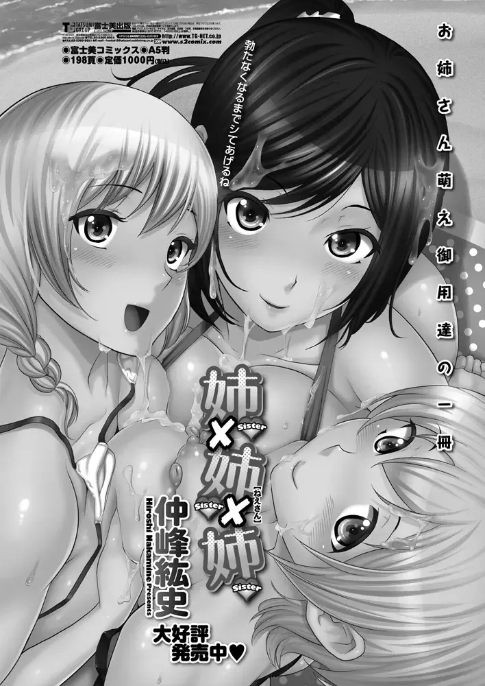 COMIC Penguin Celeb 2012-11 Fhentai - Page 37