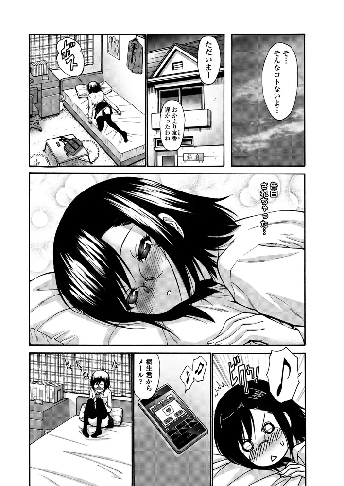 COMIC Penguin Celeb 2012-11 Fhentai - Page 41