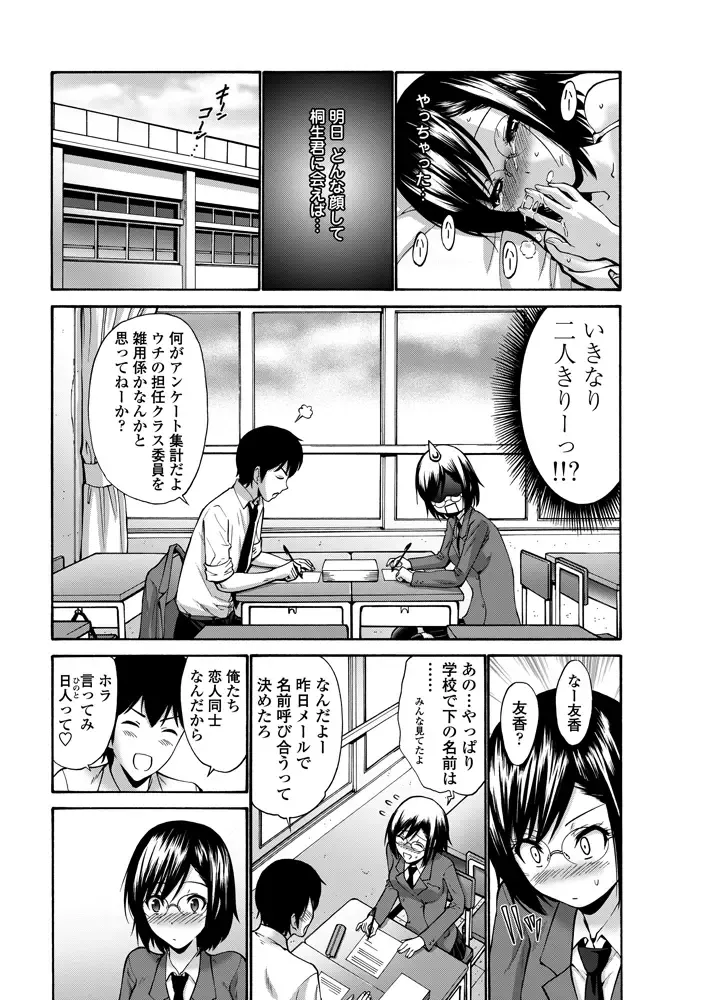 COMIC Penguin Celeb 2012-11 Fhentai - Page 45