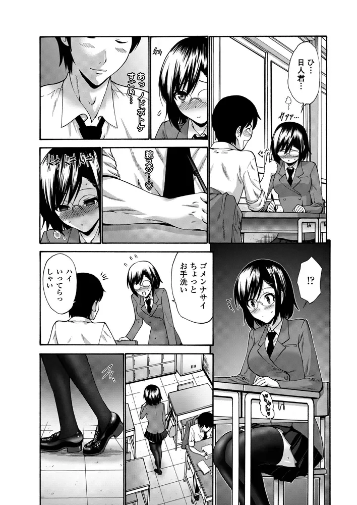 COMIC Penguin Celeb 2012-11 Fhentai - Page 46