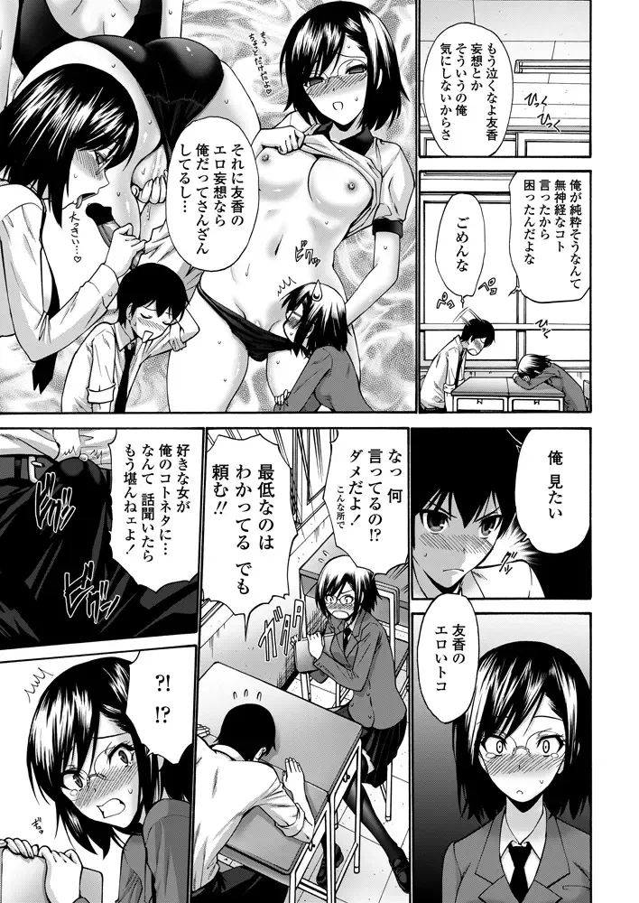 COMIC Penguin Celeb 2012-11 Fhentai - Page 48