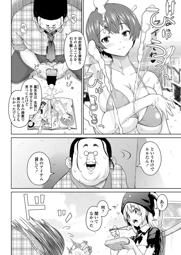 COMIC Penguin Celeb 2012-11 Fhentai - Page 63