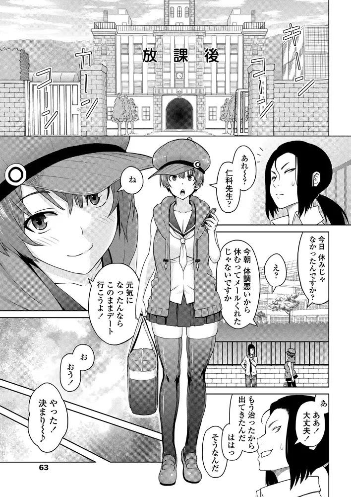 COMIC Penguin Celeb 2012-11 Fhentai - Page 64