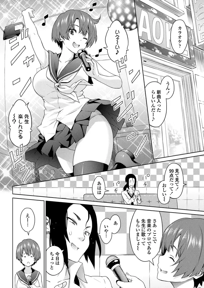 COMIC Penguin Celeb 2012-11 Fhentai - Page 65