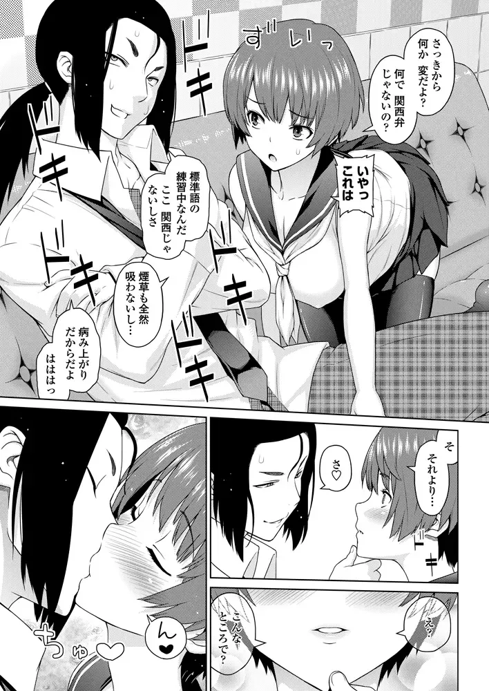 COMIC Penguin Celeb 2012-11 Fhentai - Page 66