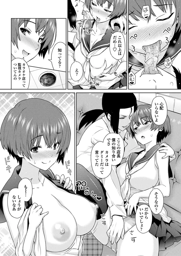 COMIC Penguin Celeb 2012-11 Fhentai - Page 67