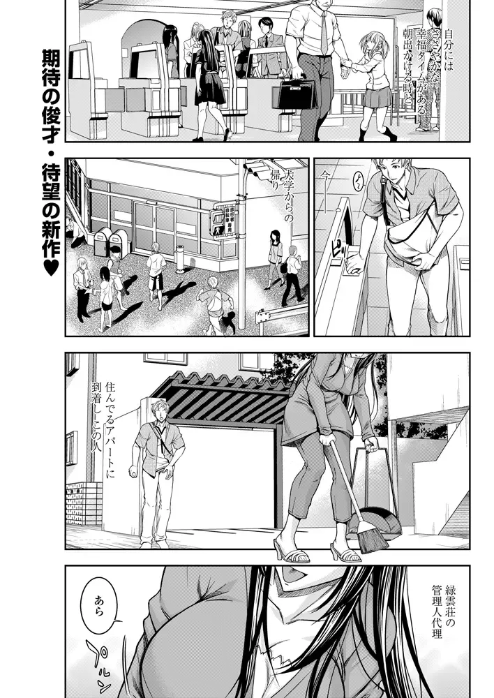 COMIC Penguin Celeb 2012-11 Fhentai - Page 80