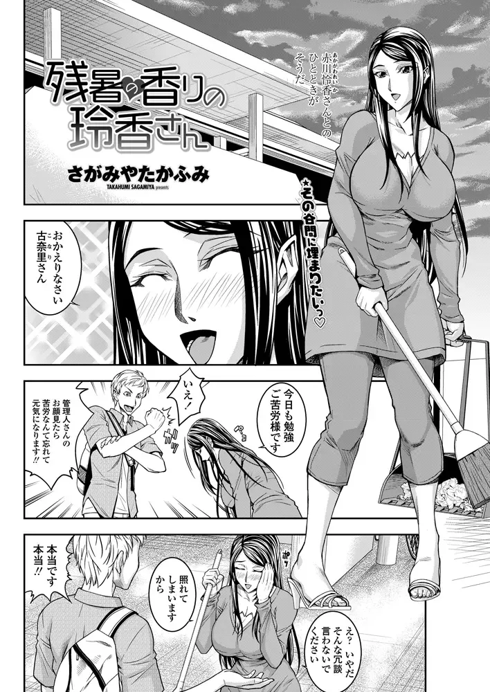 COMIC Penguin Celeb 2012-11 Fhentai - Page 81