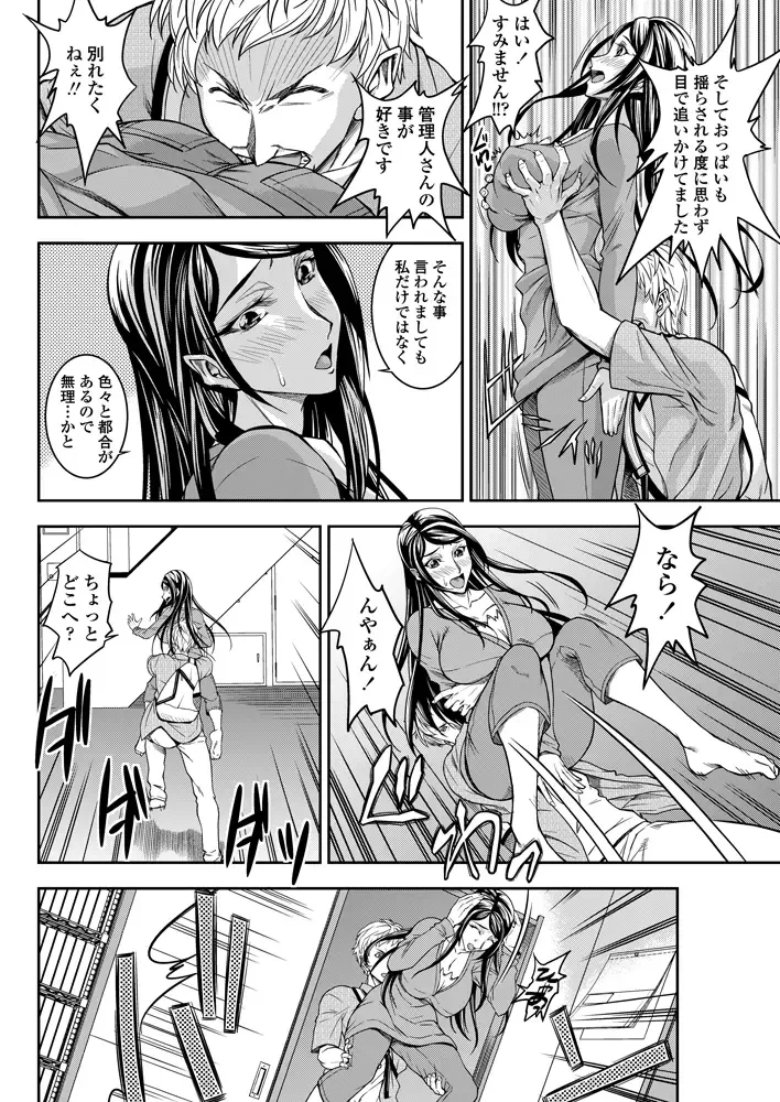 COMIC Penguin Celeb 2012-11 Fhentai - Page 85