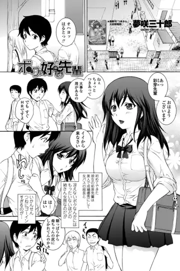 COMIC Penguin Celeb 2012-11 Fhentai - Page 100