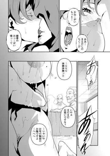COMIC Penguin Celeb 2012-11 Fhentai - Page 197