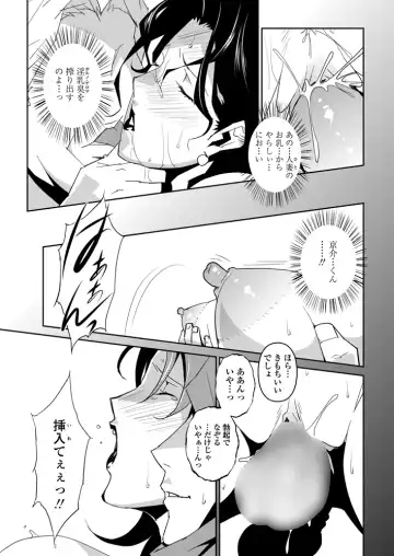 COMIC Penguin Celeb 2012-11 Fhentai - Page 200