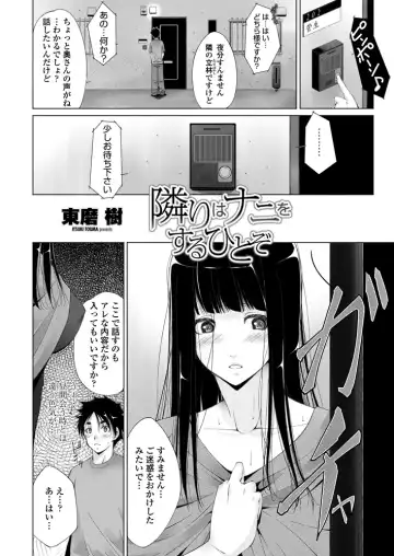 COMIC Penguin Celeb 2012-11 Fhentai - Page 209