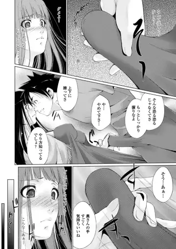 COMIC Penguin Celeb 2012-11 Fhentai - Page 213