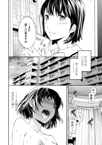 COMIC Penguin Celeb 2012-11 Fhentai - Page 29