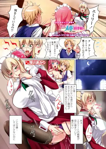 COMIC Penguin Celeb 2012-11 Fhentai - Page 3