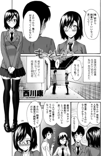 COMIC Penguin Celeb 2012-11 Fhentai - Page 40