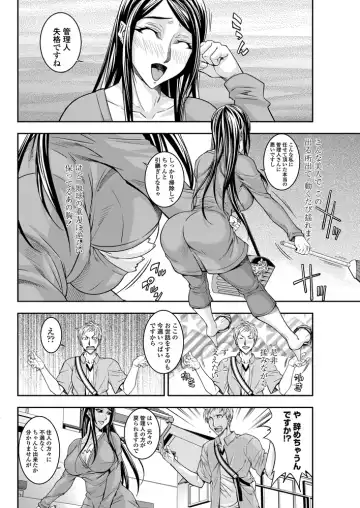 COMIC Penguin Celeb 2012-11 Fhentai - Page 83