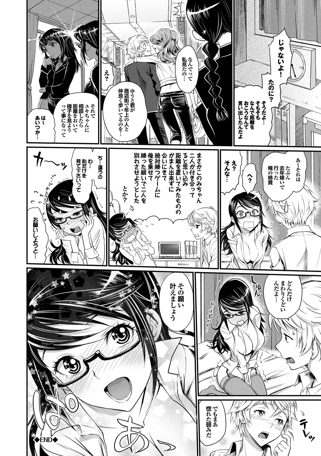 [Miyabi] Junjou Shoujo Et Cetera - Pure-hearted Girl Et Cetera Fhentai - Page 109