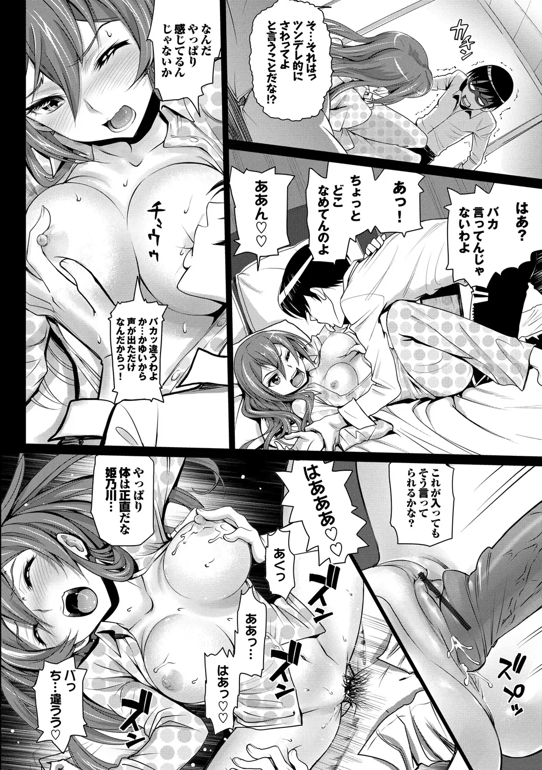 [Miyabi] Junjou Shoujo Et Cetera - Pure-hearted Girl Et Cetera Fhentai - Page 11