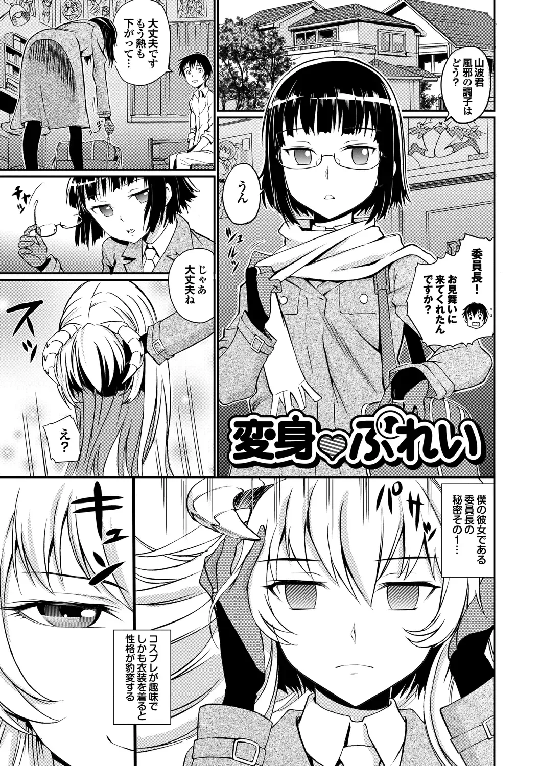 [Miyabi] Junjou Shoujo Et Cetera - Pure-hearted Girl Et Cetera Fhentai - Page 110