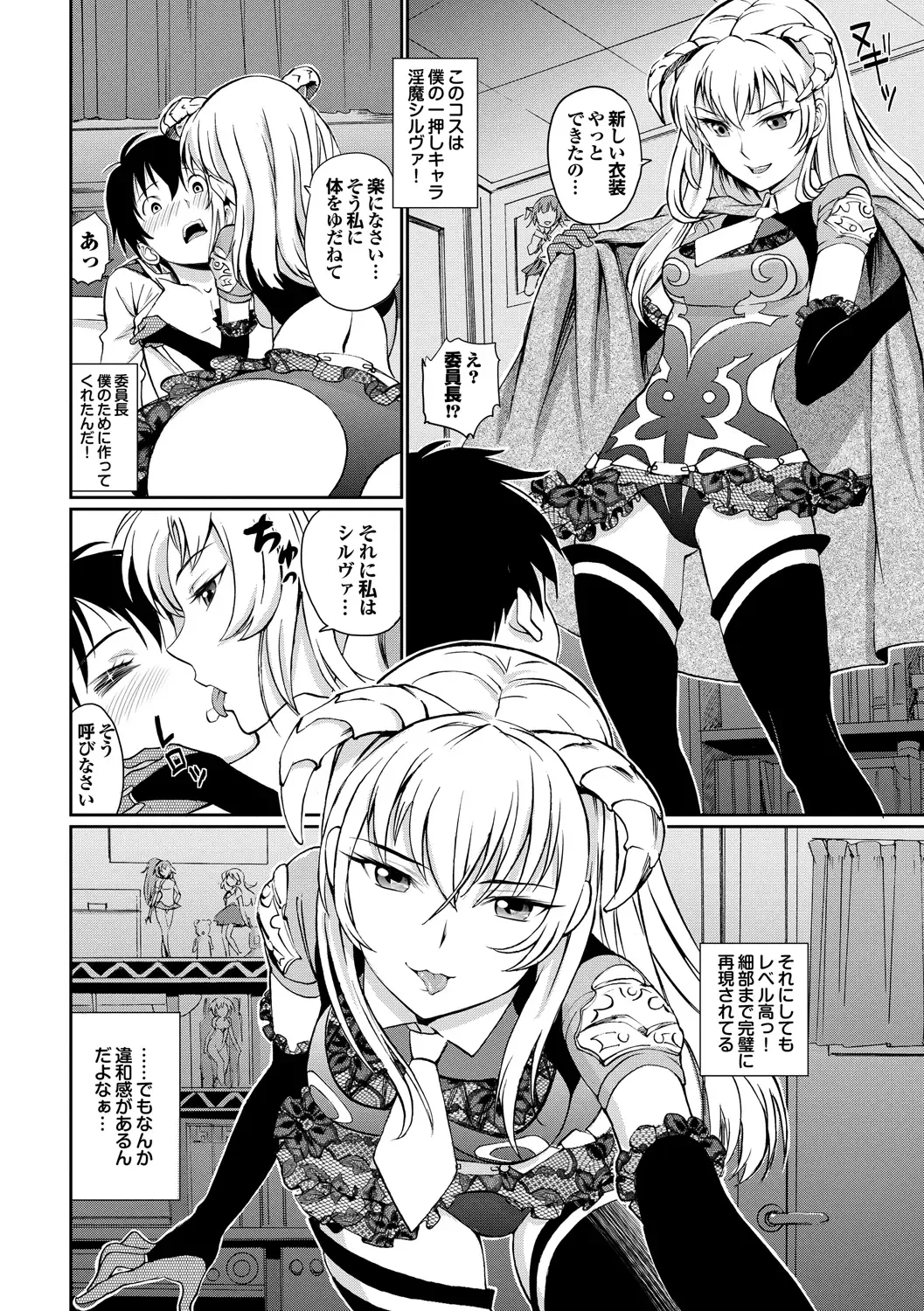 [Miyabi] Junjou Shoujo Et Cetera - Pure-hearted Girl Et Cetera Fhentai - Page 111