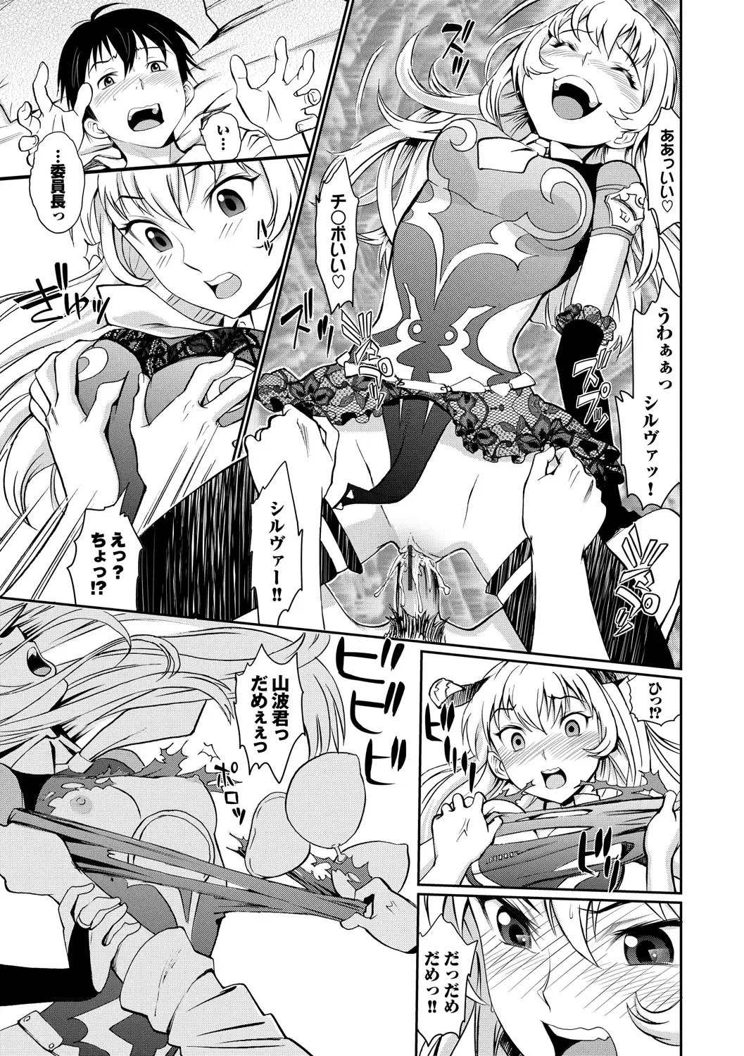 [Miyabi] Junjou Shoujo Et Cetera - Pure-hearted Girl Et Cetera Fhentai - Page 116