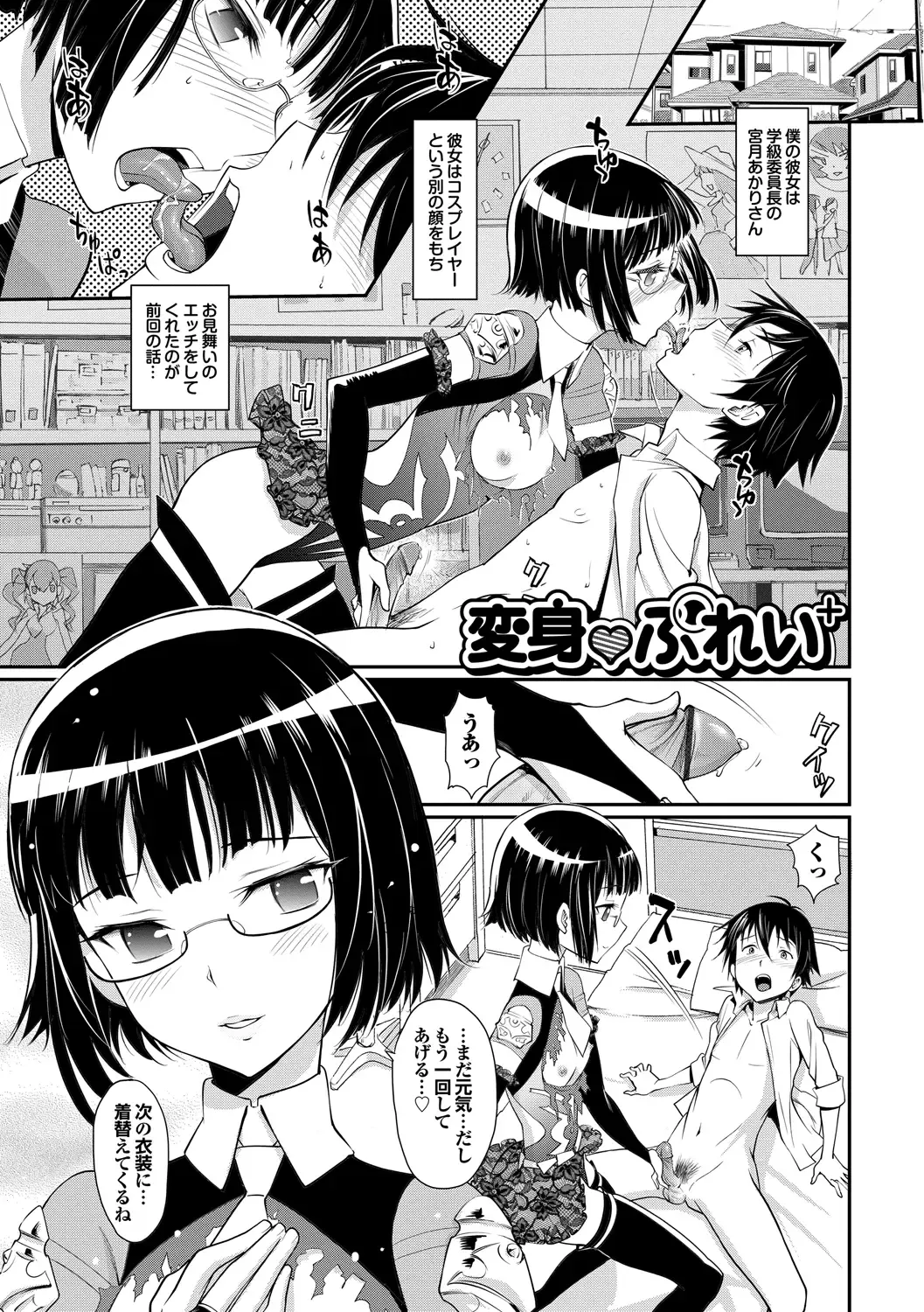 [Miyabi] Junjou Shoujo Et Cetera - Pure-hearted Girl Et Cetera Fhentai - Page 120