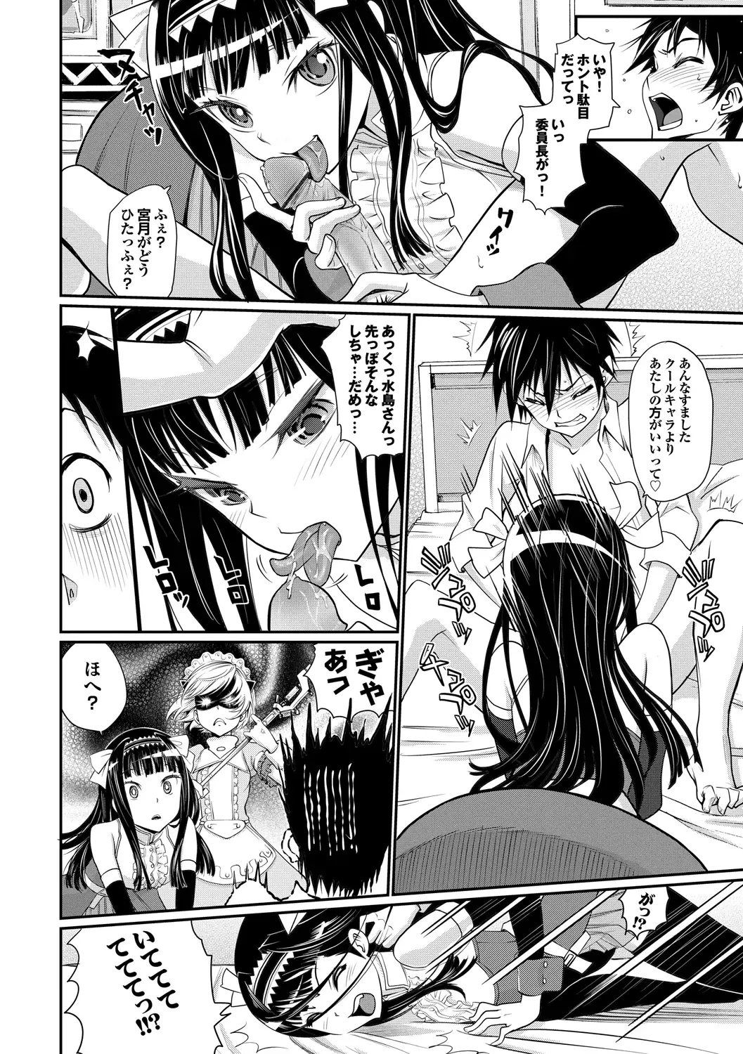 [Miyabi] Junjou Shoujo Et Cetera - Pure-hearted Girl Et Cetera Fhentai - Page 125