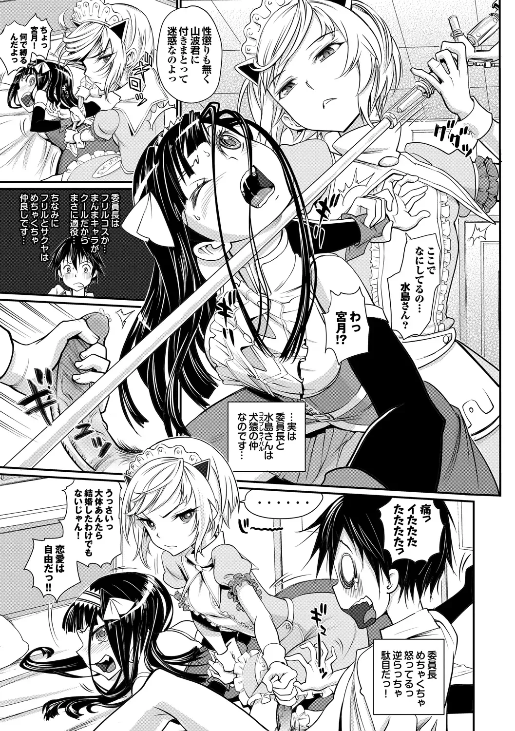 [Miyabi] Junjou Shoujo Et Cetera - Pure-hearted Girl Et Cetera Fhentai - Page 126