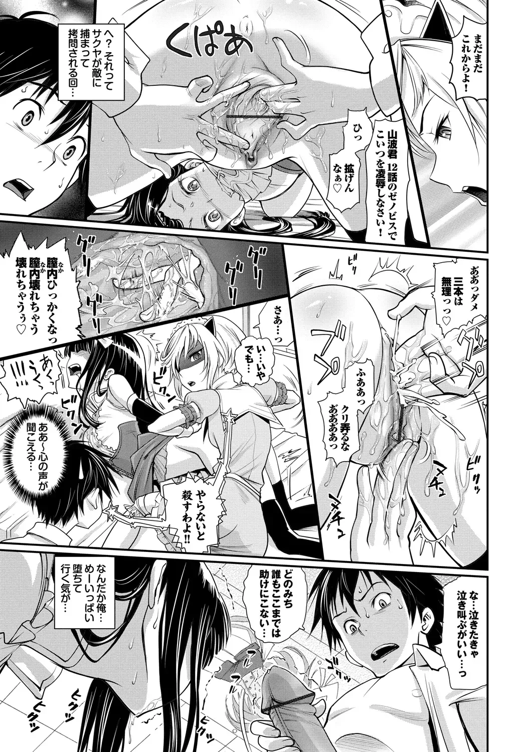 [Miyabi] Junjou Shoujo Et Cetera - Pure-hearted Girl Et Cetera Fhentai - Page 128