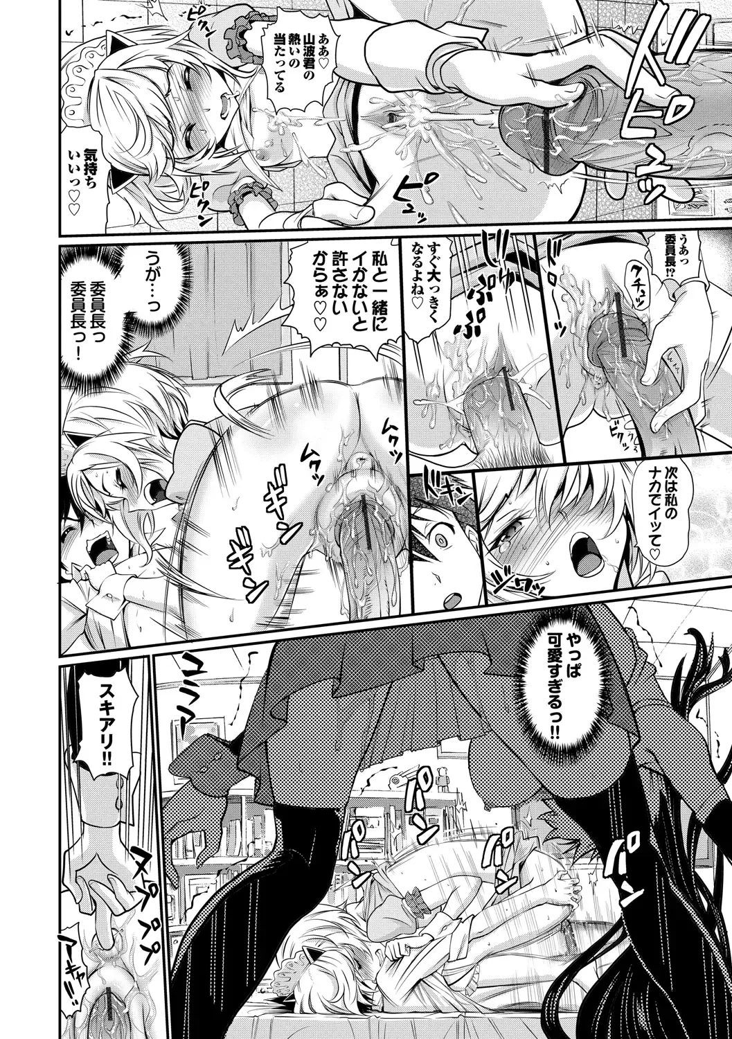 [Miyabi] Junjou Shoujo Et Cetera - Pure-hearted Girl Et Cetera Fhentai - Page 133