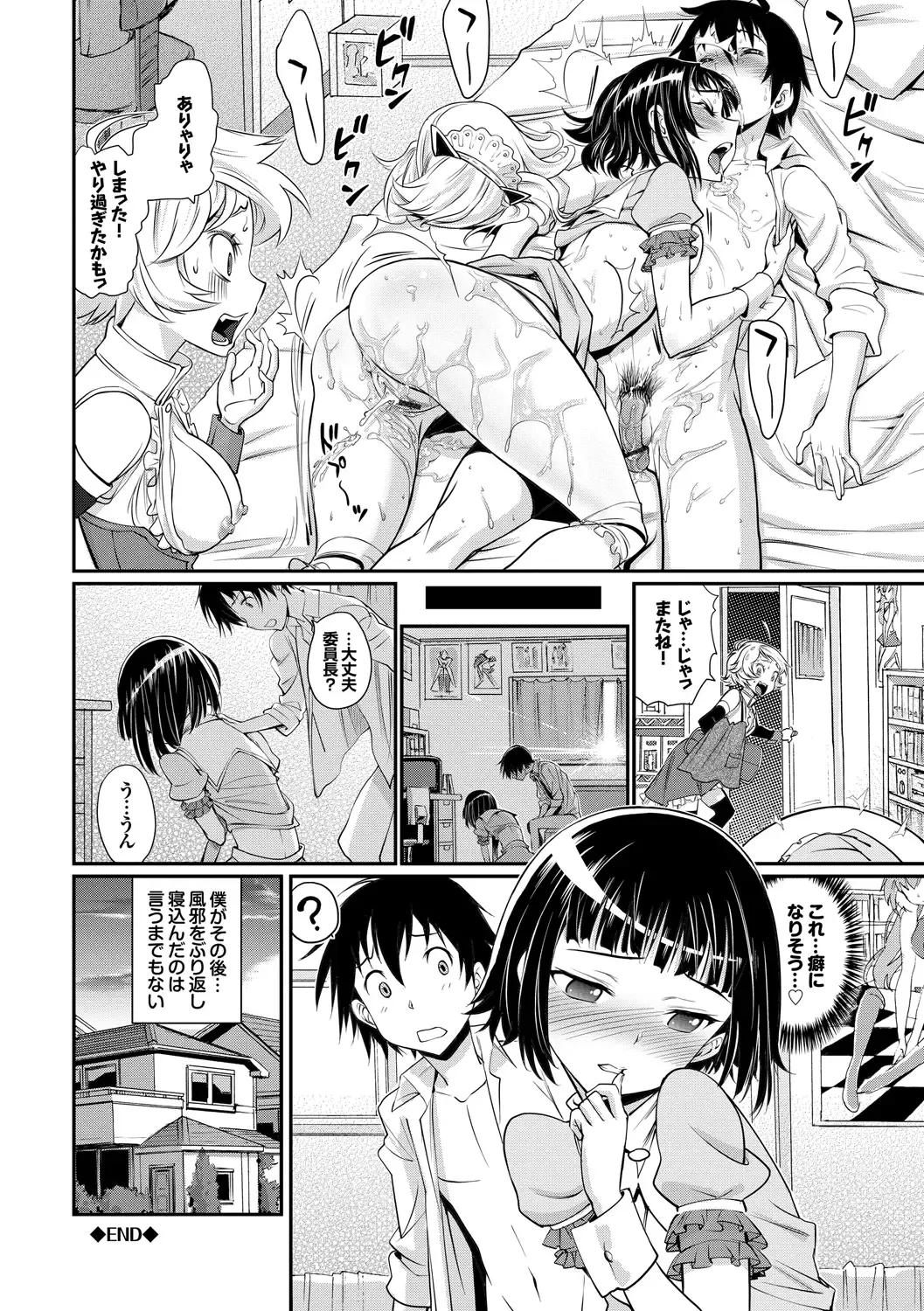 [Miyabi] Junjou Shoujo Et Cetera - Pure-hearted Girl Et Cetera Fhentai - Page 137