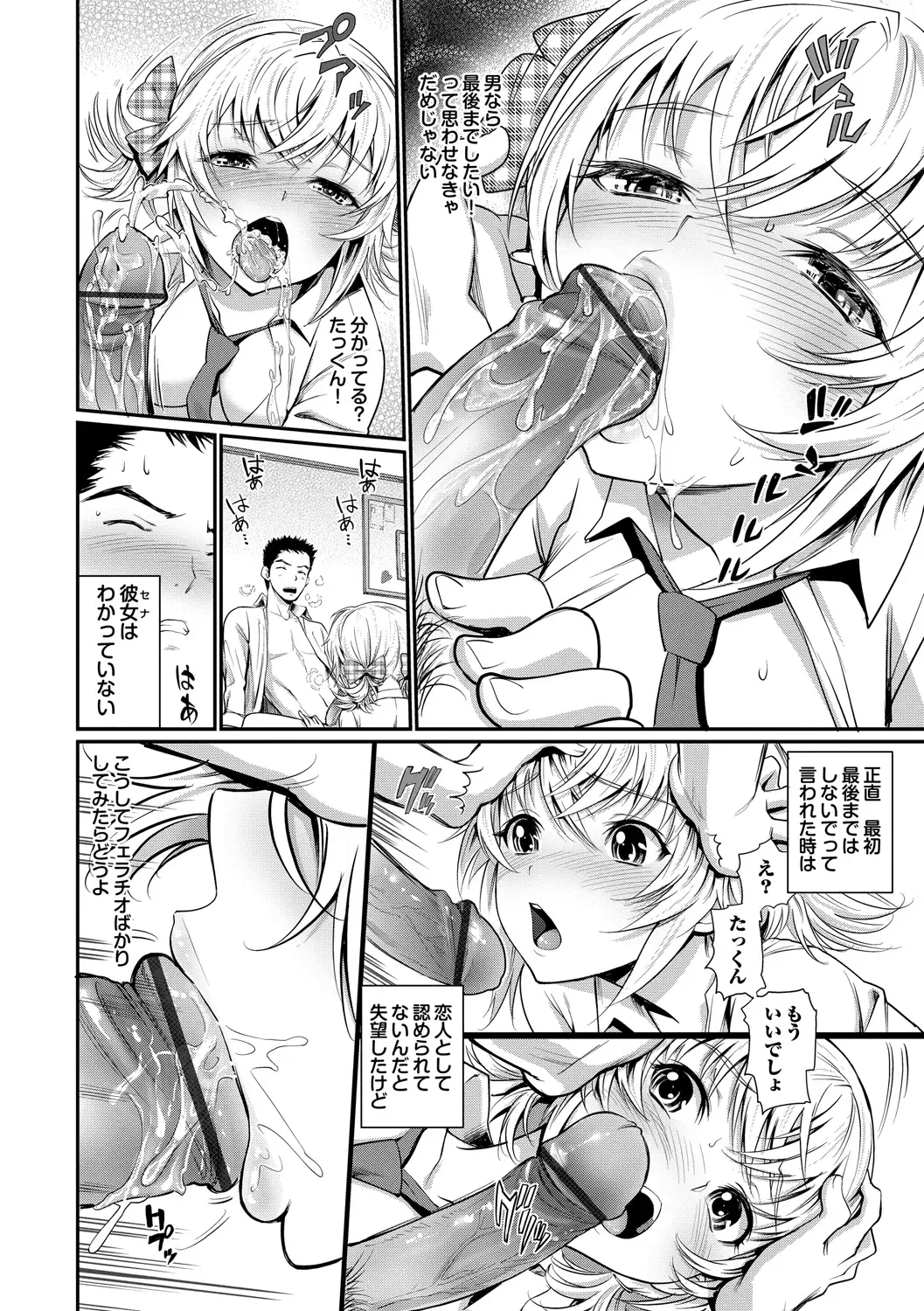 [Miyabi] Junjou Shoujo Et Cetera - Pure-hearted Girl Et Cetera Fhentai - Page 141